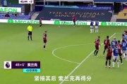  艾泽边路突破传中伯恩茅斯主场一球气走维拉  